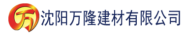 沈阳蘑菇视频APP下载建材有限公司_沈阳轻质石膏厂家抹灰_沈阳石膏自流平生产厂家_沈阳砌筑砂浆厂家